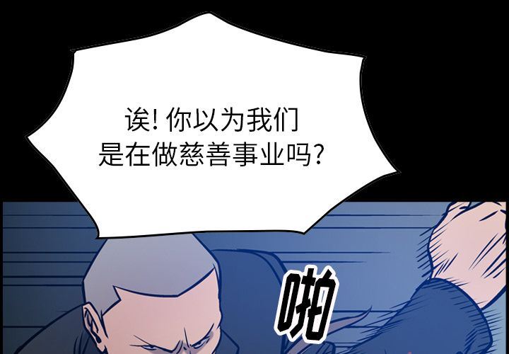经纪人:第49话 -经纪人-无名（第4张）
