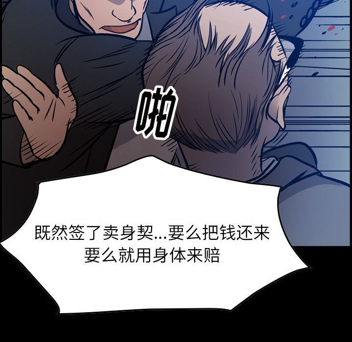 经纪人:第49话 -经纪人-无名（第5张）