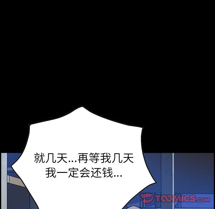 经纪人:第49话 -经纪人-无名（第6张）