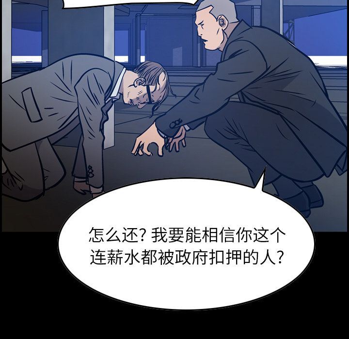 经纪人:第49话 -经纪人-无名（第7张）