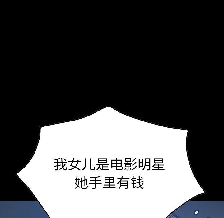 经纪人:第49话 -经纪人-无名（第8张）