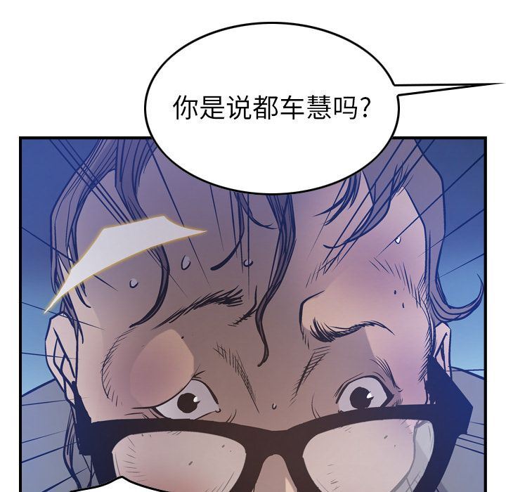经纪人:第49话 -经纪人-无名（第13张）
