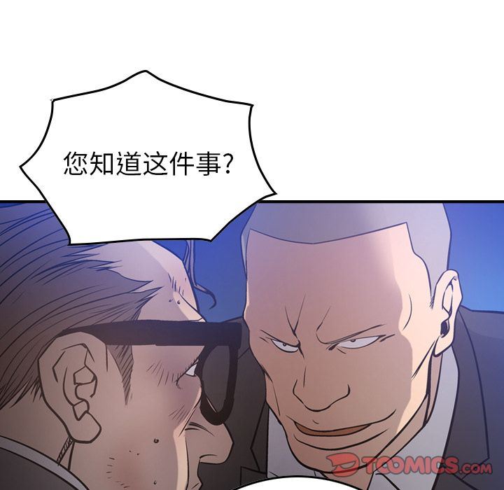 经纪人:第49话 -经纪人-无名（第15张）