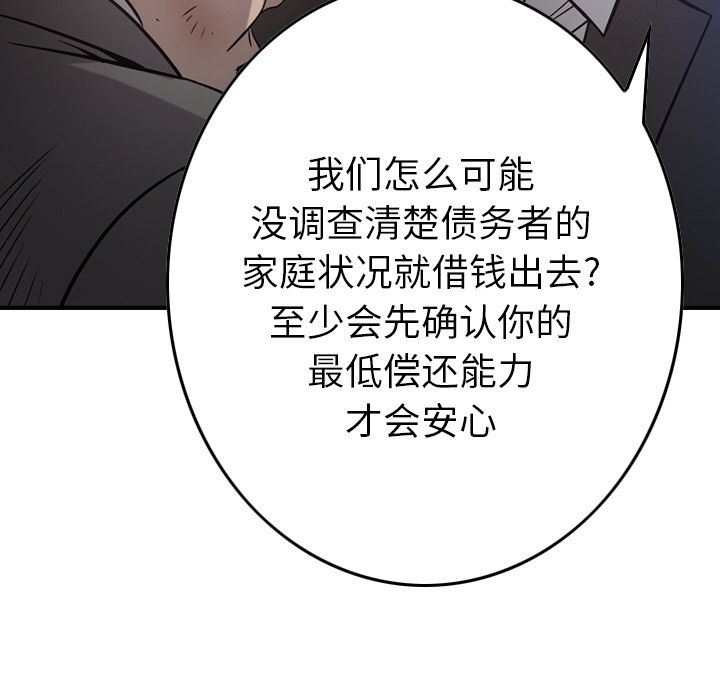 经纪人:第49话 -经纪人-无名（第16张）