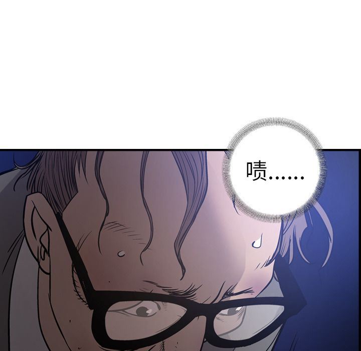 经纪人:第49话 -经纪人-无名（第17张）