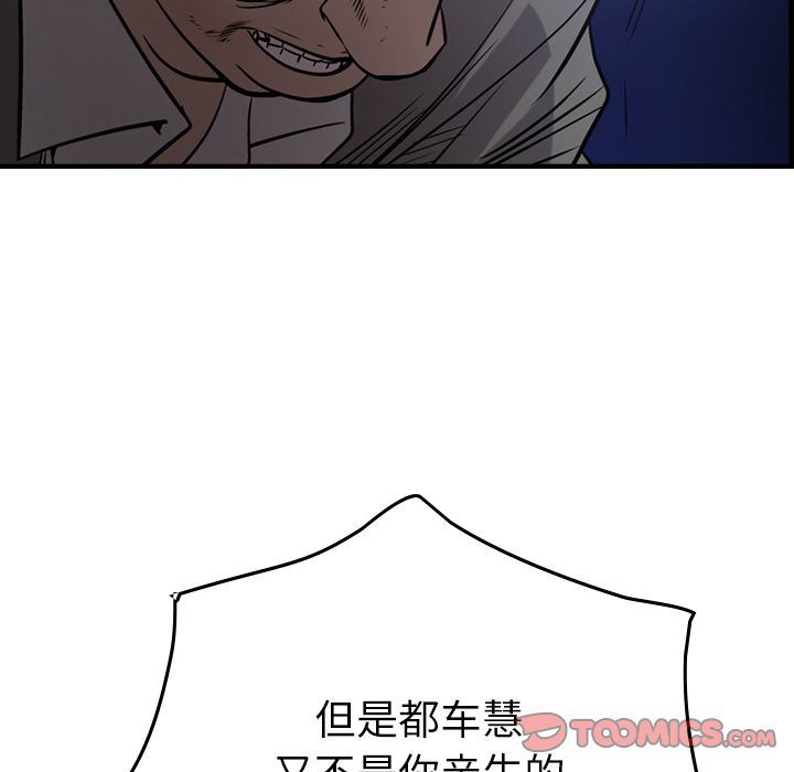 经纪人:第49话 -经纪人-无名（第18张）