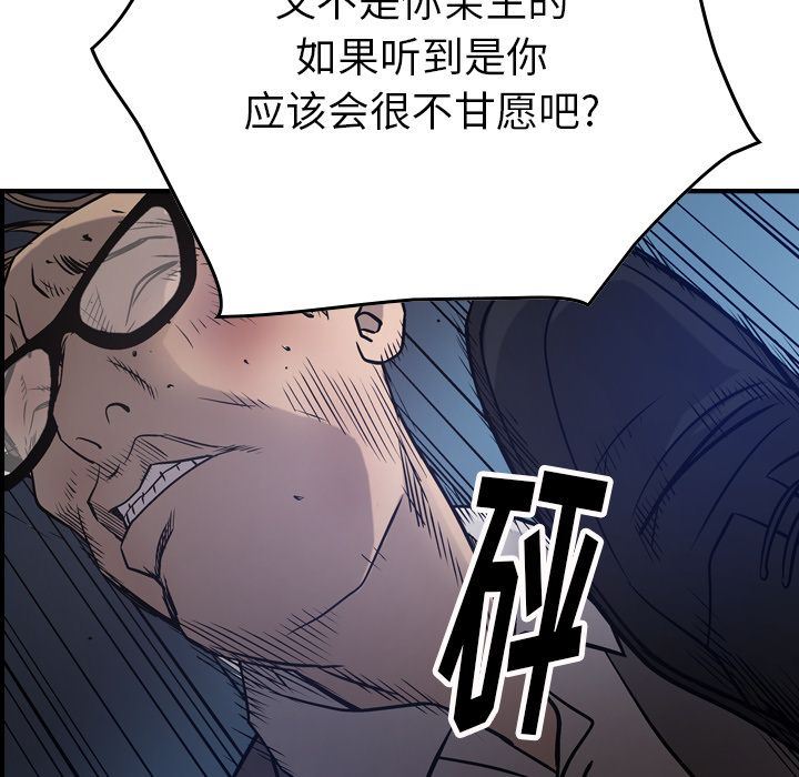 经纪人:第49话 -经纪人-无名（第19张）