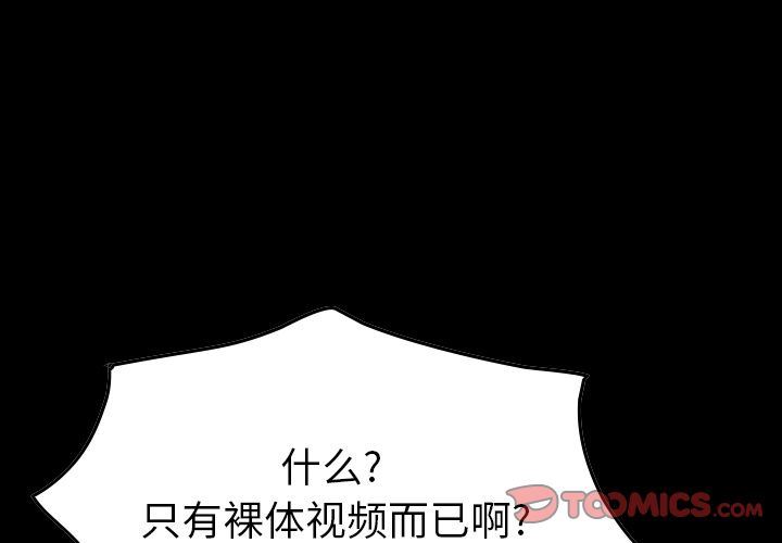 经纪人:第50话 -经纪人-无名（第3张）
