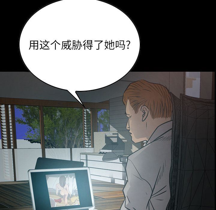 经纪人:第50话 -经纪人-无名（第6张）