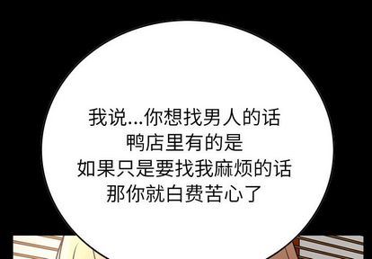 经纪人:第52话 -经纪人-无名（第1张）