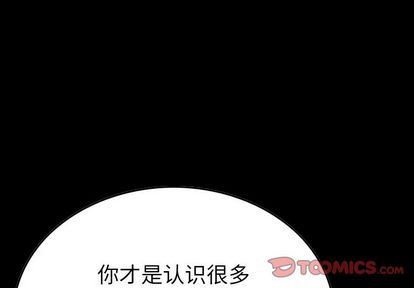 经纪人:第52话 -经纪人-无名（第3张）