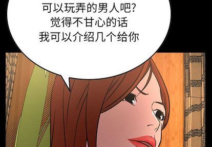 经纪人:第52话 -经纪人-无名（第4张）