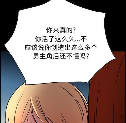 经纪人:第52话 -经纪人-无名（第6张）