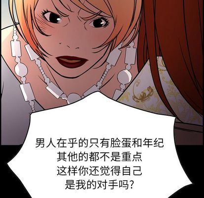 经纪人:第52话 -经纪人-无名（第7张）