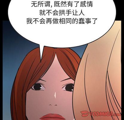 经纪人:第52话 -经纪人-无名（第9张）