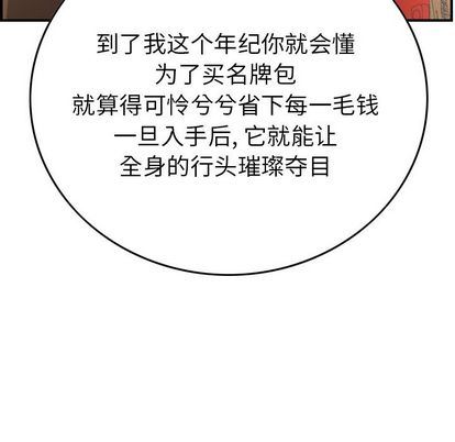 经纪人:第52话 -经纪人-无名（第17张）