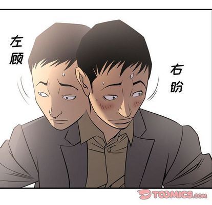 经纪人:第52话 -经纪人-无名（第27张）