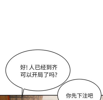 经纪人:第52话 -经纪人-无名（第28张）