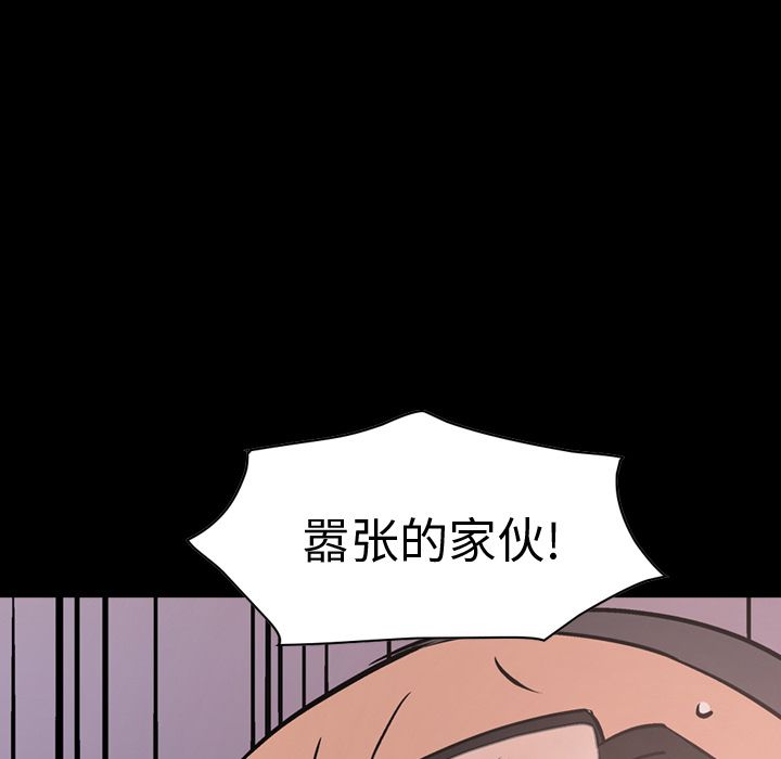 经纪人:第47话 -经纪人-无名（第5张）