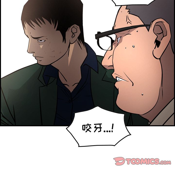 经纪人:第47话 -经纪人-无名（第12张）