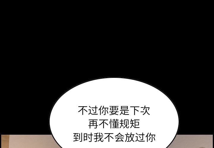 经纪人:第43话 -经纪人-无名（第1张）