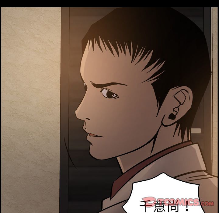 经纪人:第43话 -经纪人-无名（第9张）