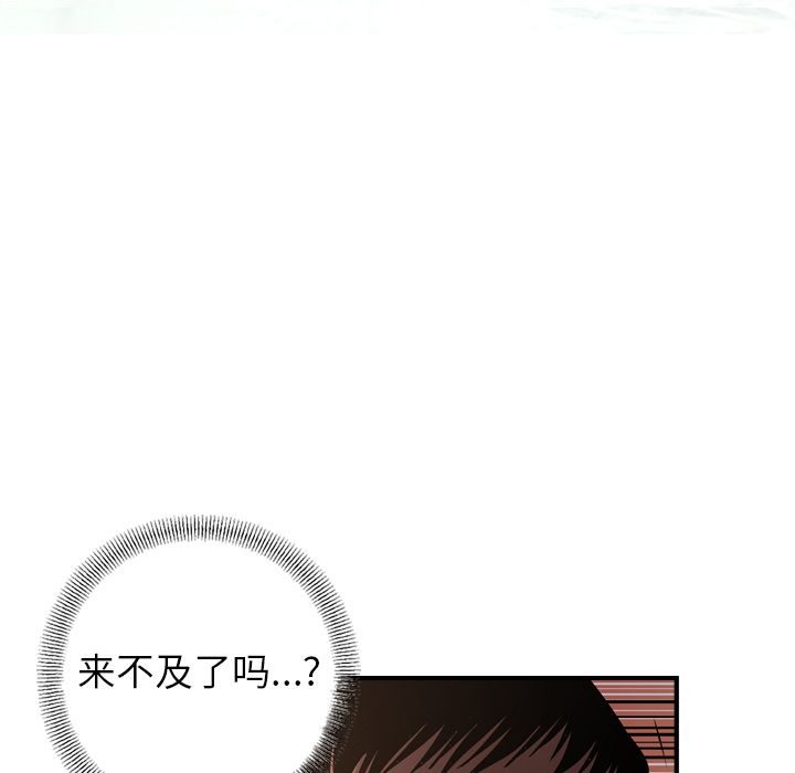经纪人:第43话 -经纪人-无名（第17张）