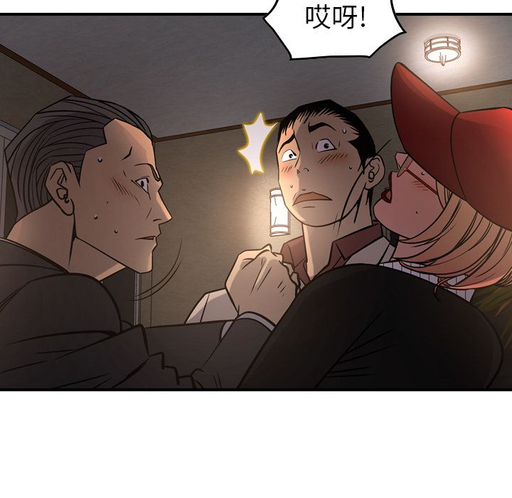 经纪人:第43话 -经纪人-无名（第23张）