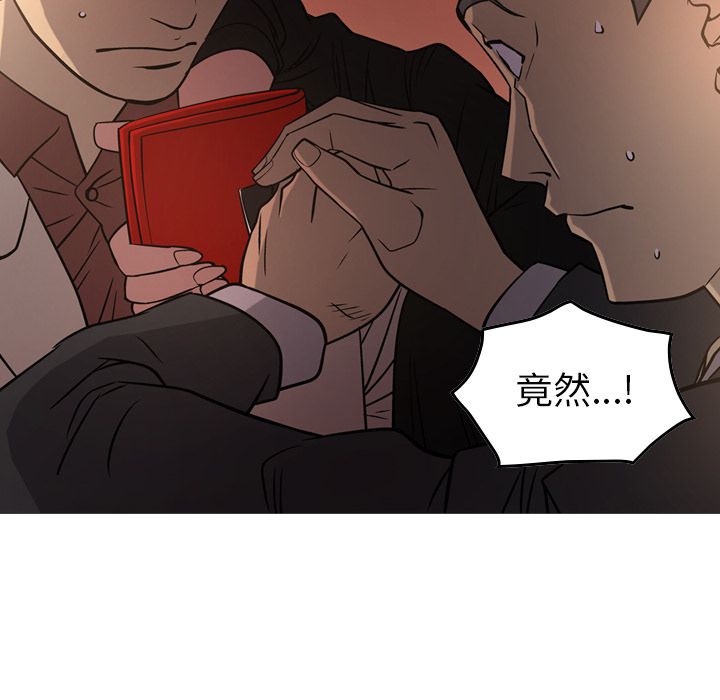 经纪人:第43话 -经纪人-无名（第25张）