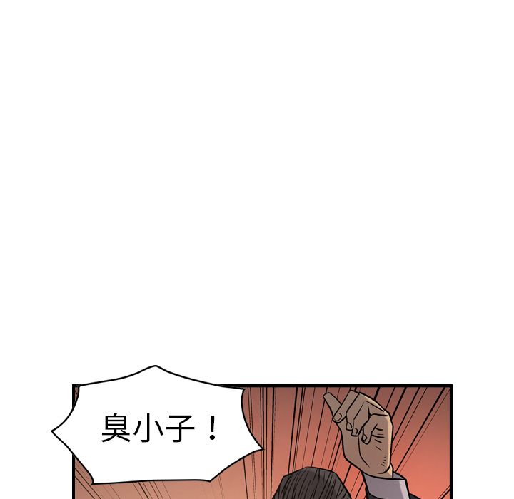 经纪人:第43话 -经纪人-无名（第26张）