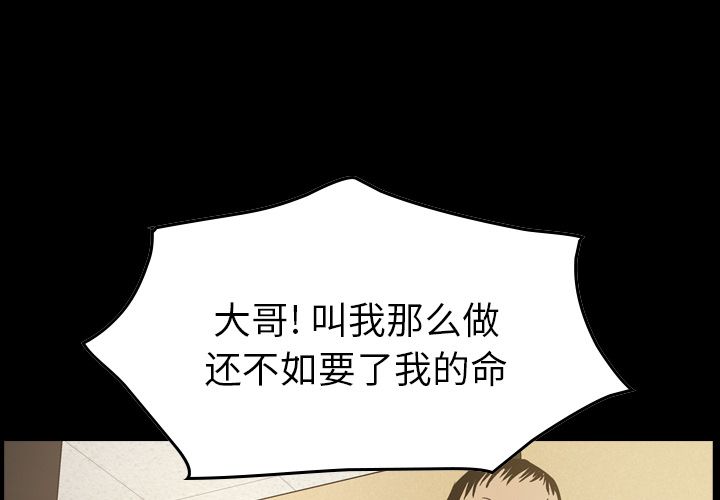 经纪人:第44话 -经纪人-无名（第1张）