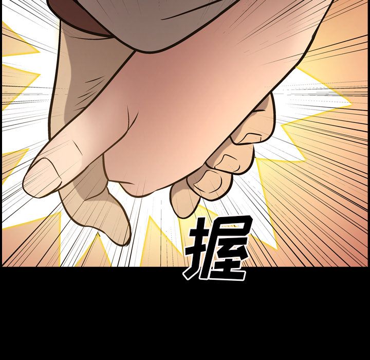 经纪人:第44话 -经纪人-无名（第5张）