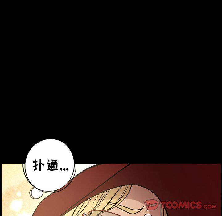 经纪人:第44话 -经纪人-无名（第6张）