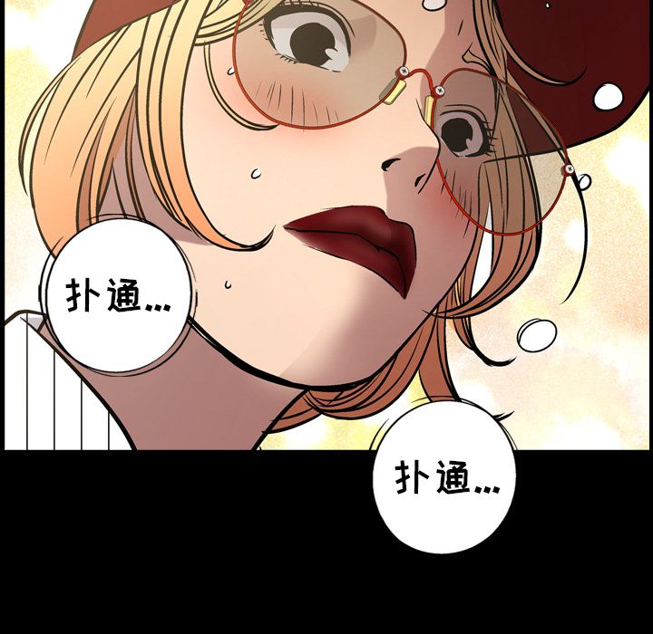 经纪人:第44话 -经纪人-无名（第7张）