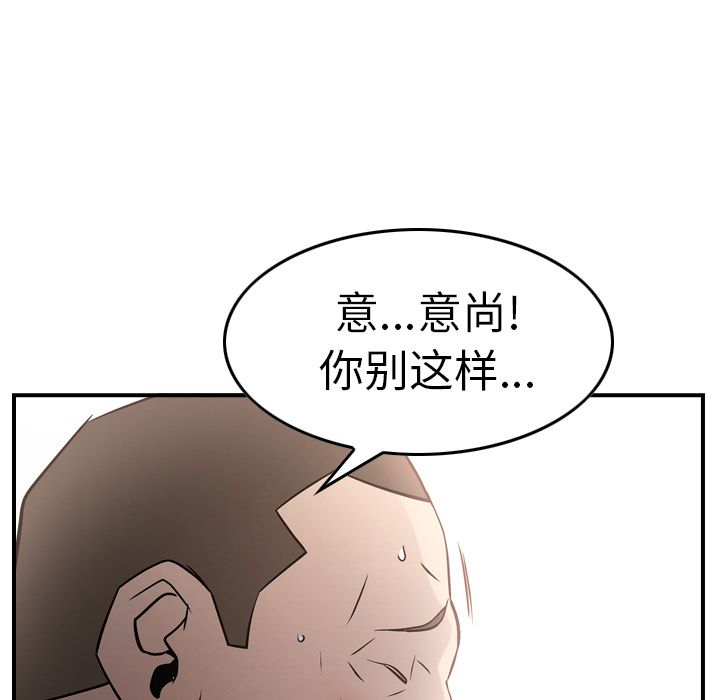 经纪人:第44话 -经纪人-无名（第13张）