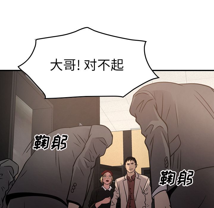 经纪人:第44话 -经纪人-无名（第17张）