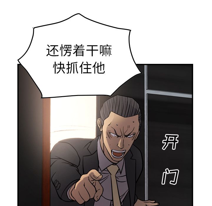 经纪人:第44话 -经纪人-无名（第19张）