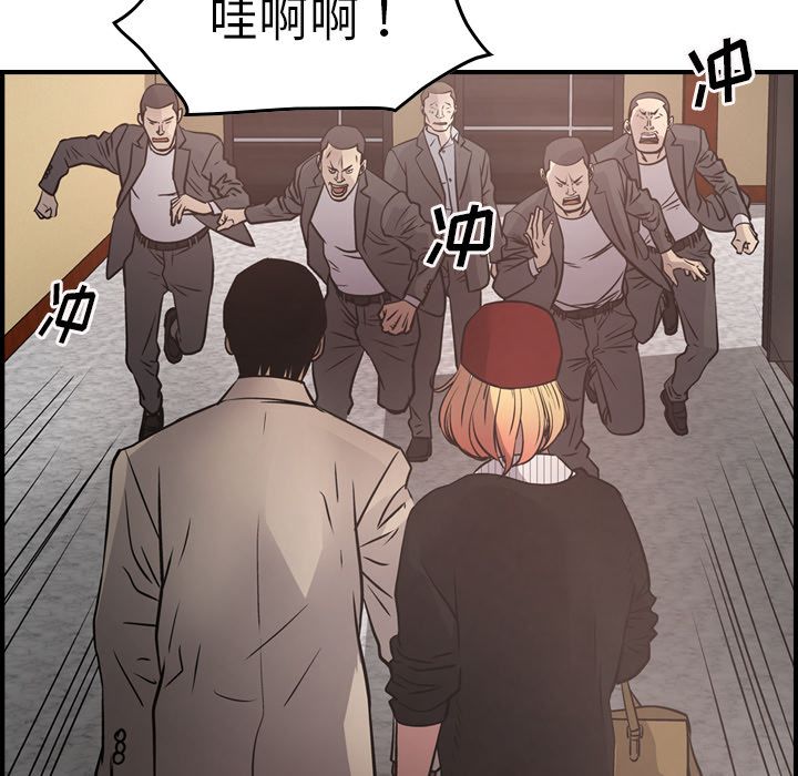 经纪人:第44话 -经纪人-无名（第21张）