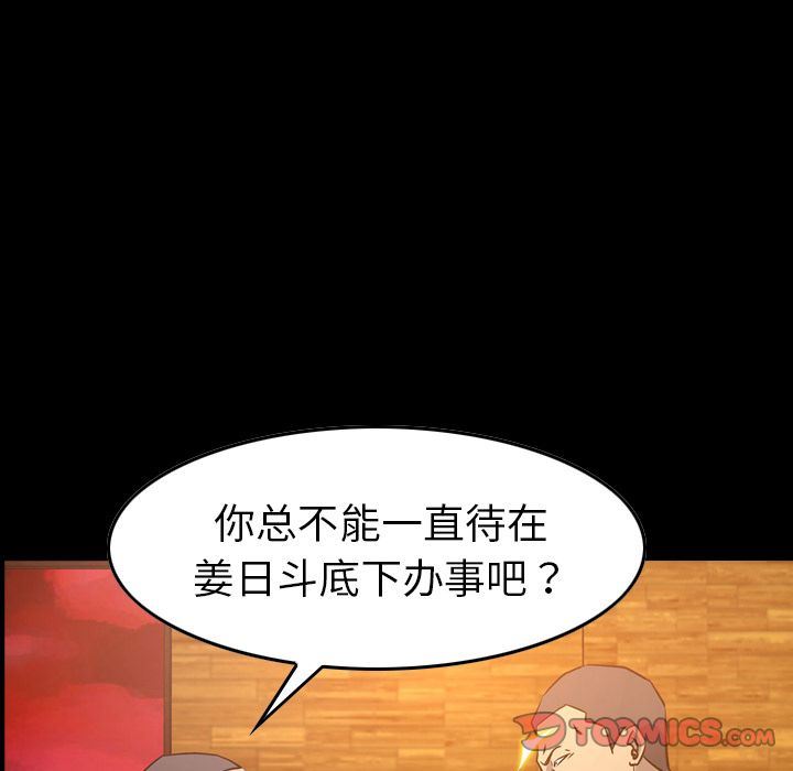 经纪人:第42话 -经纪人-无名（第6张）