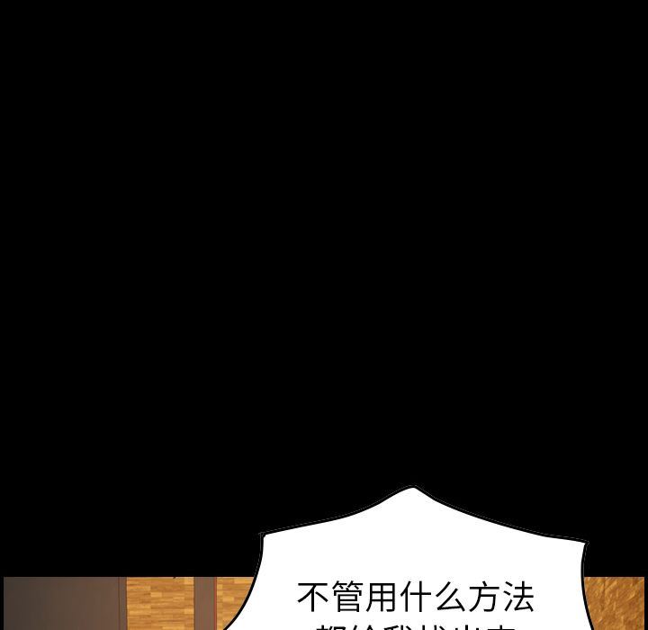 经纪人:第42话 -经纪人-无名（第10张）