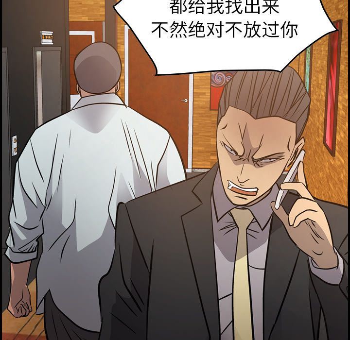 经纪人:第42话 -经纪人-无名（第11张）