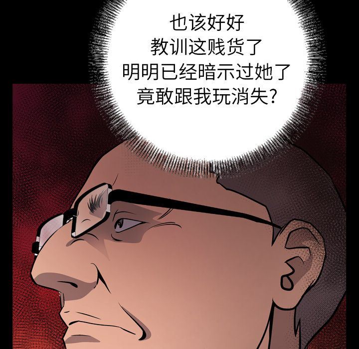 经纪人:第42话 -经纪人-无名（第13张）
