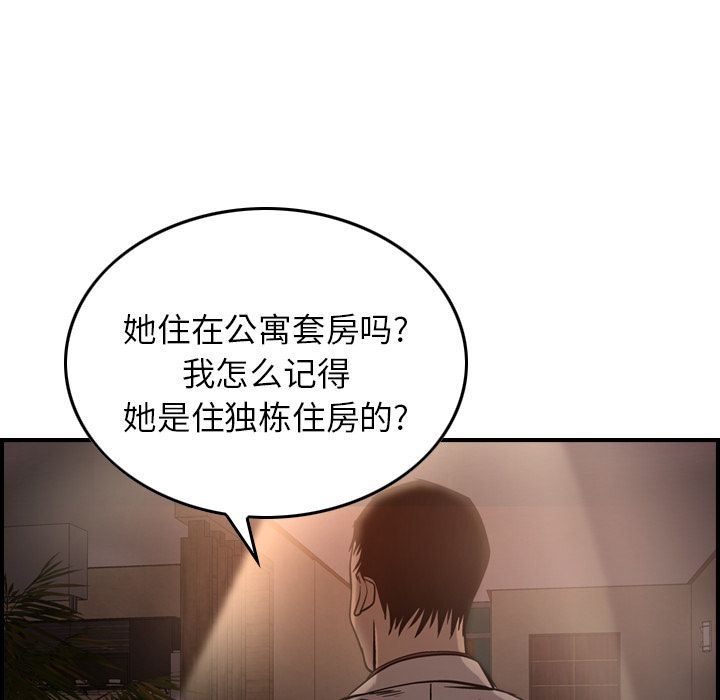 经纪人:第42话 -经纪人-无名（第20张）