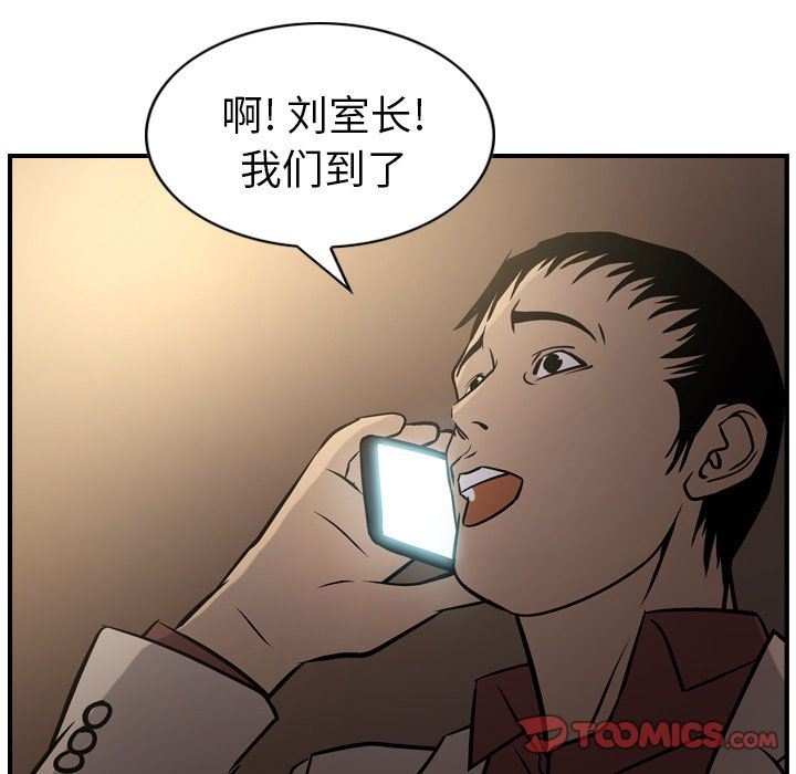 经纪人:第42话 -经纪人-无名（第24张）