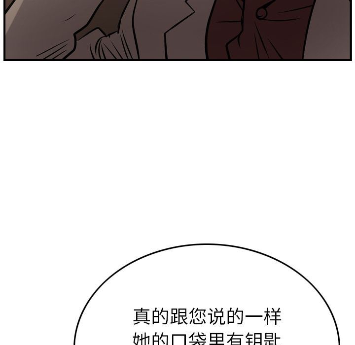 经纪人:第42话 -经纪人-无名（第25张）