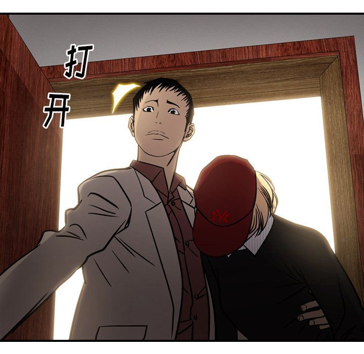 经纪人:第42话 -经纪人-无名（第28张）
