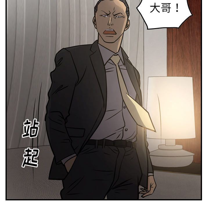 经纪人:第42话 -经纪人-无名（第32张）