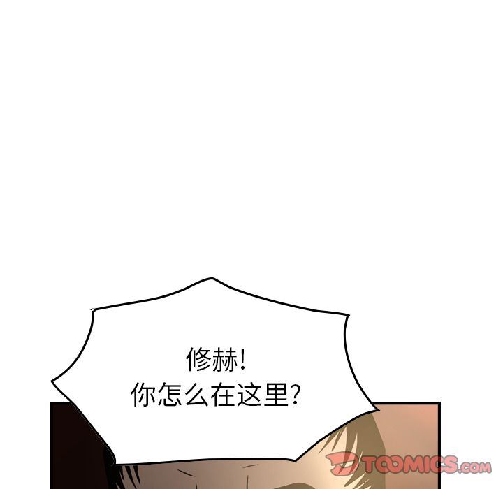 经纪人:第42话 -经纪人-无名（第33张）