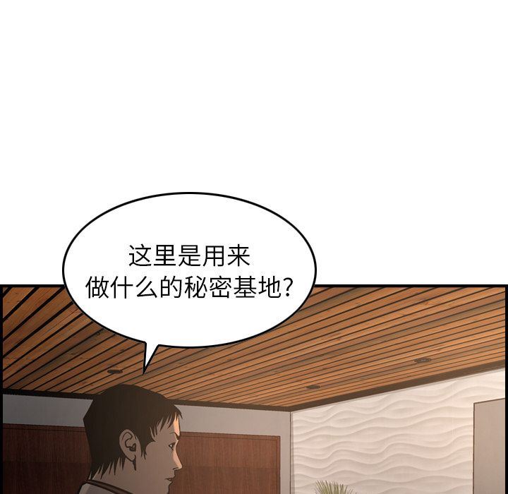 经纪人:第42话 -经纪人-无名（第41张）
