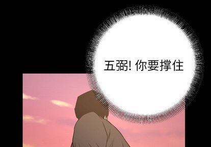 经纪人:第51话 -经纪人-无名（第4张）